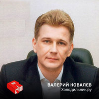 Валерий Ковалев
