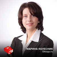 Основатель сервиса онлайн-бронирования отелей Oktogo.ru Марина Колесник