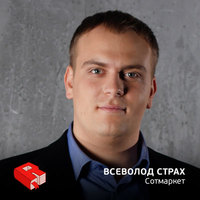 Всеволод Страх, основатель Sotmarket.ru