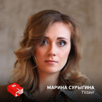 Марина Сурыгина
