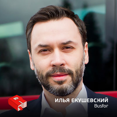 Рунетология (285): Илья Екушевский, coоснователь сервиса Busfor (285)