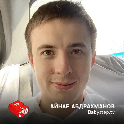Рунетология (286): Айнар Абдрахманов, основатель и руководитель Babystep.tv (286)