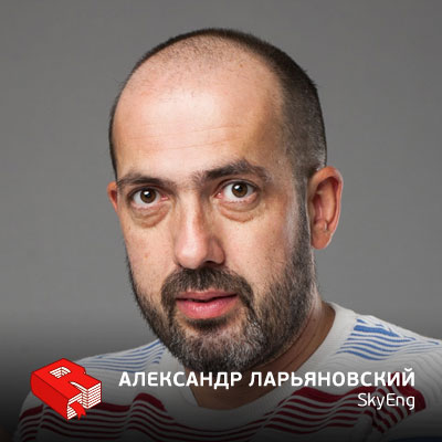 Рунетология (288): Александр Ларьяновский, управляющий партнер школы SkyEng (288)