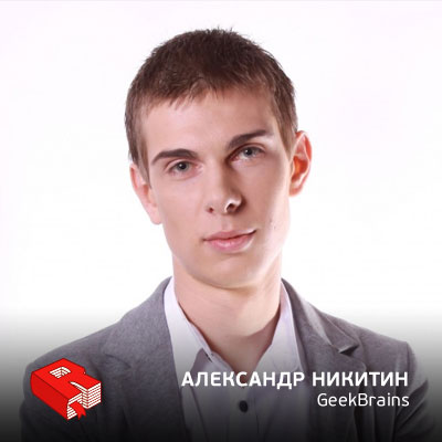Рунетология (289): Александр Никитин, сооснователь GeekBrains (289)