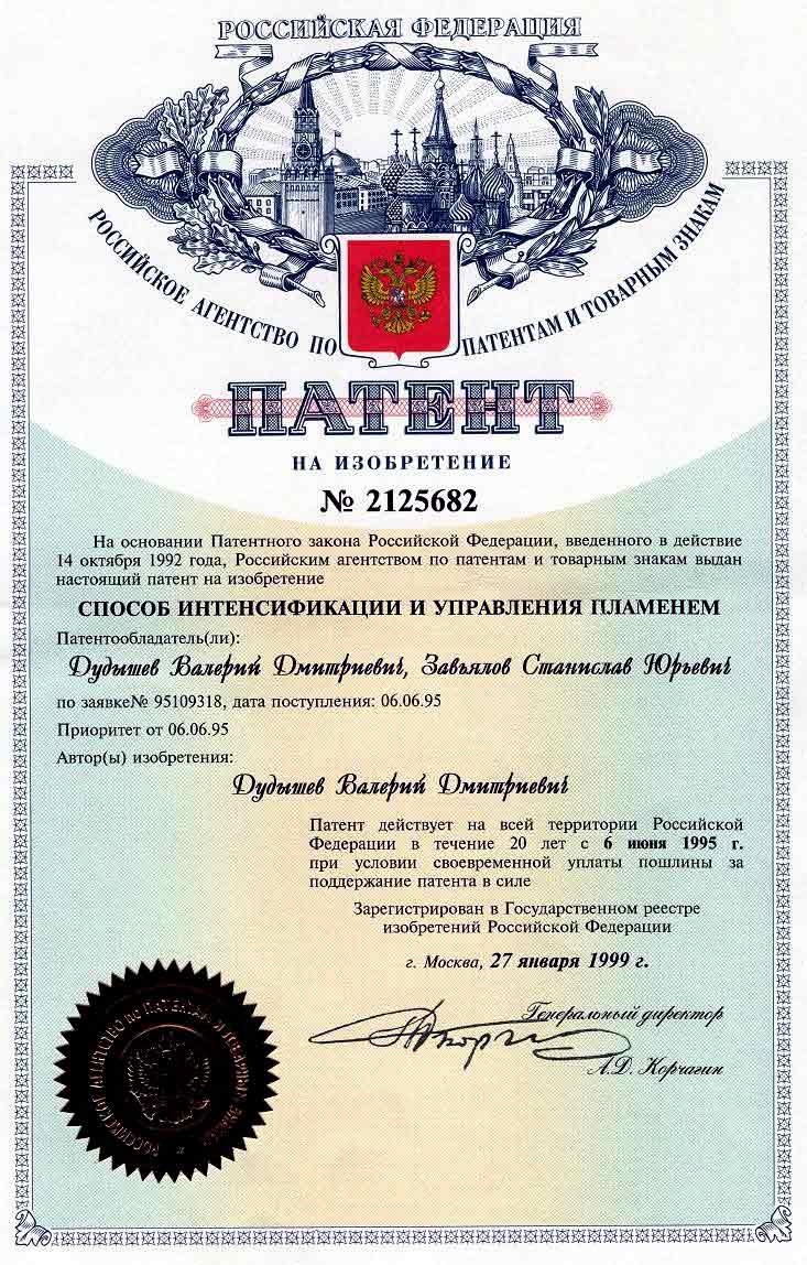 Патент на потенцию (32)